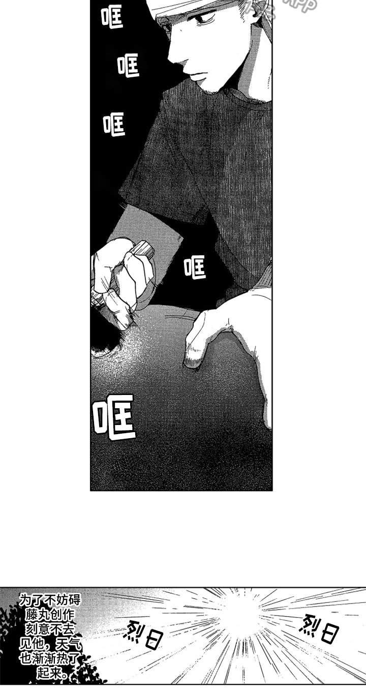 第18章：防晒