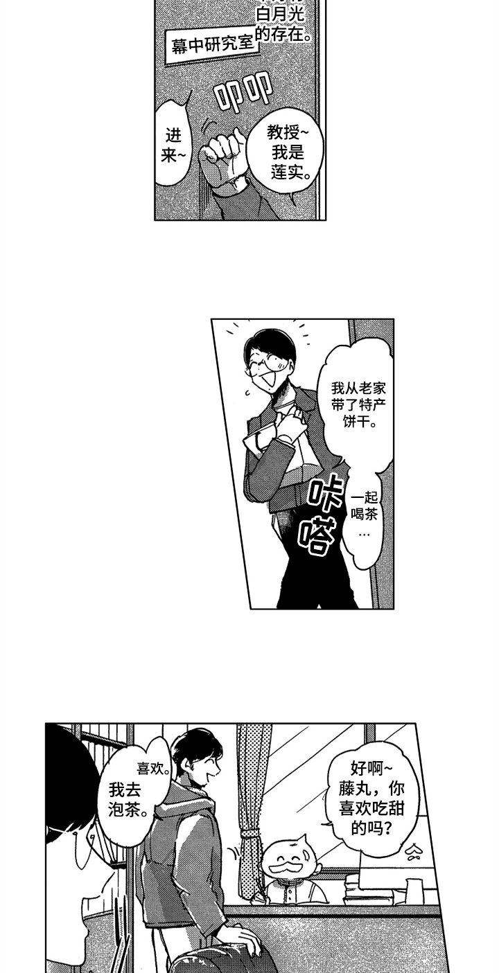 第2章：惊吓