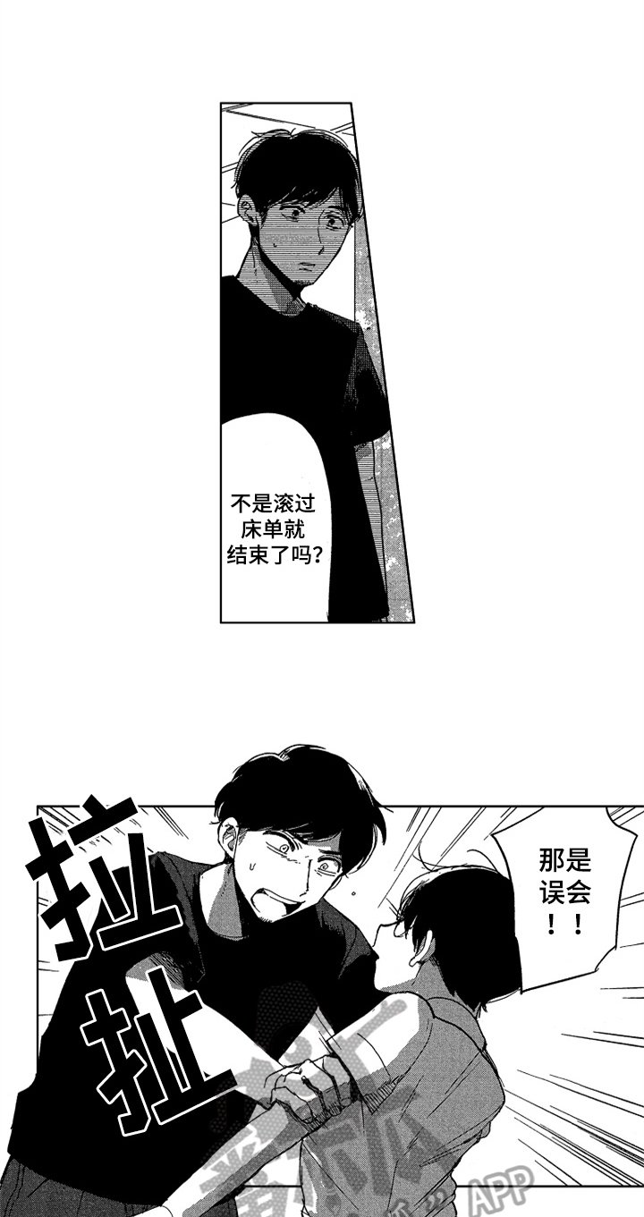 第20章：开心
