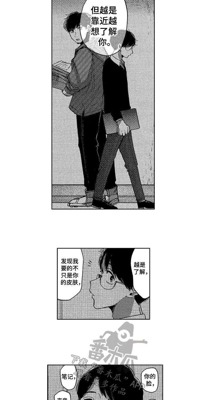 第20章：开心