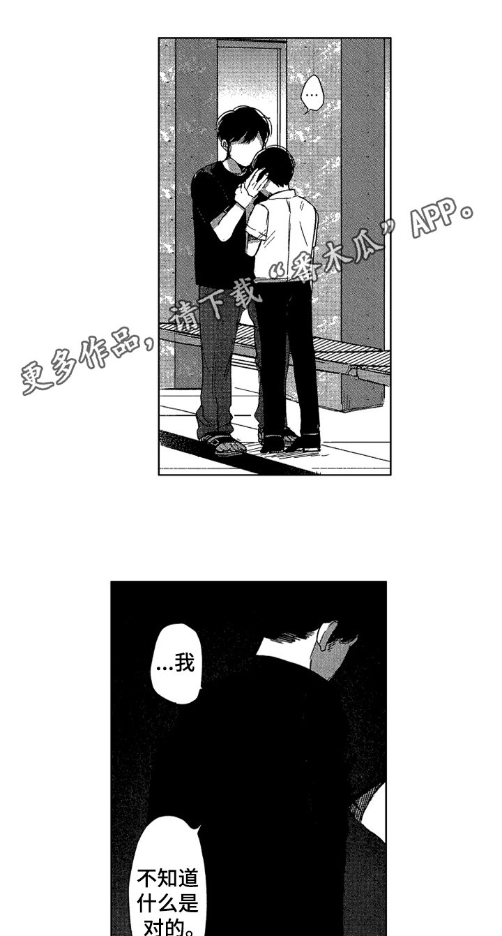第21章：意义