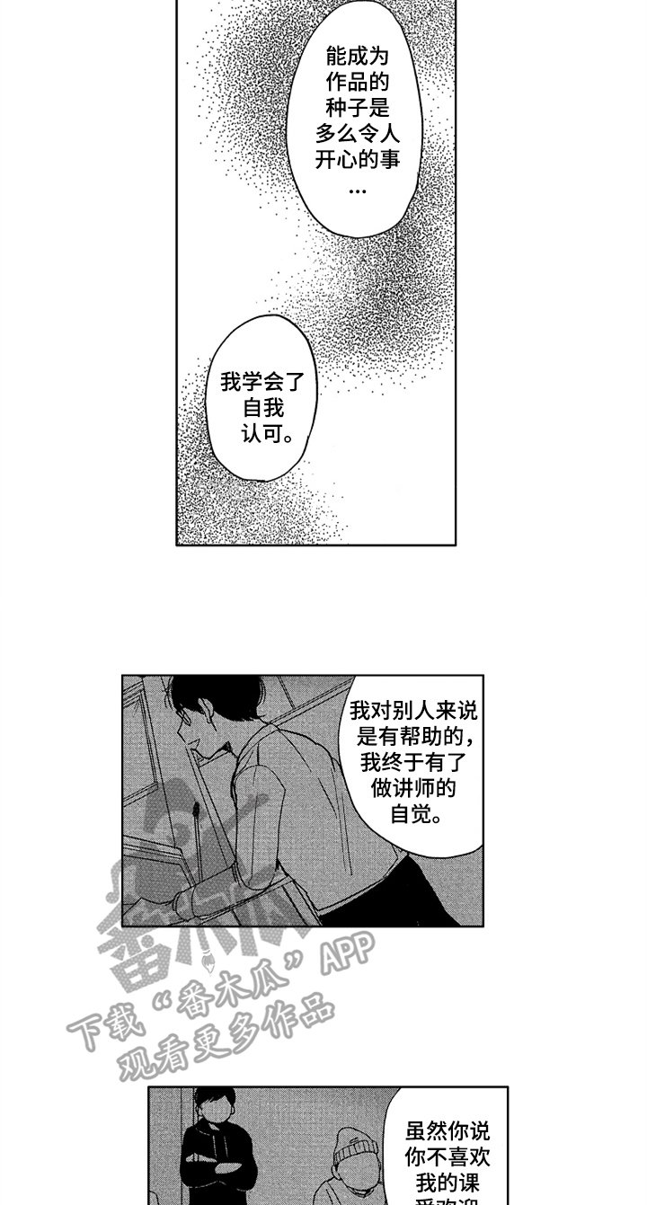 第21章：意义