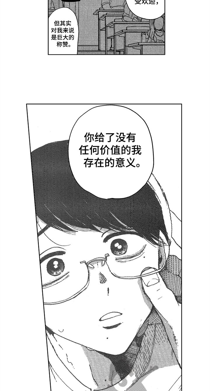 第21章：意义