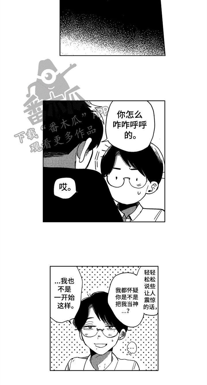 第21章：意义