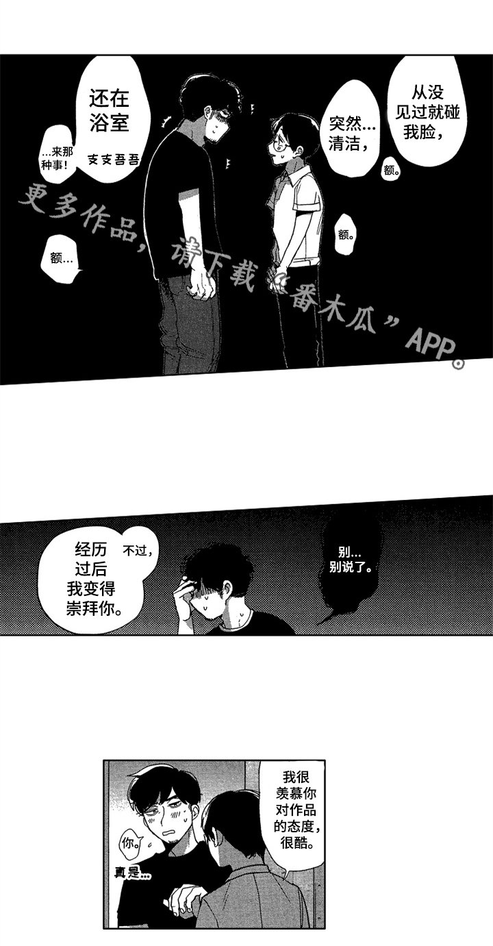 第22章：特别的人
