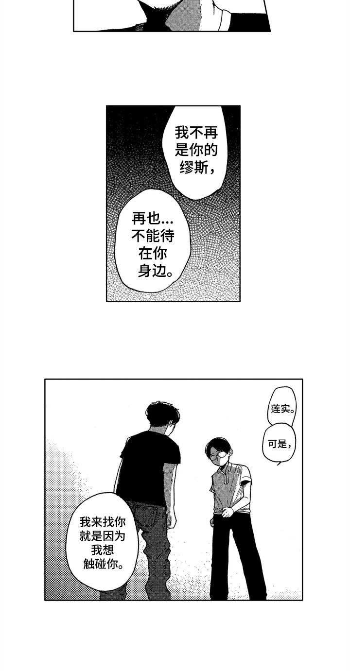 第22章：特别的人