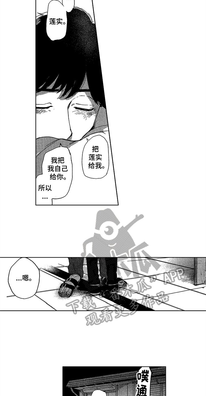 第22章：特别的人