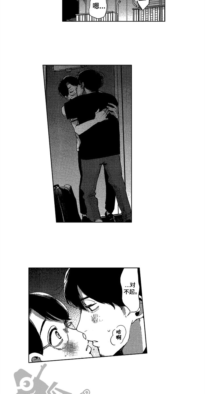 第22章：特别的人
