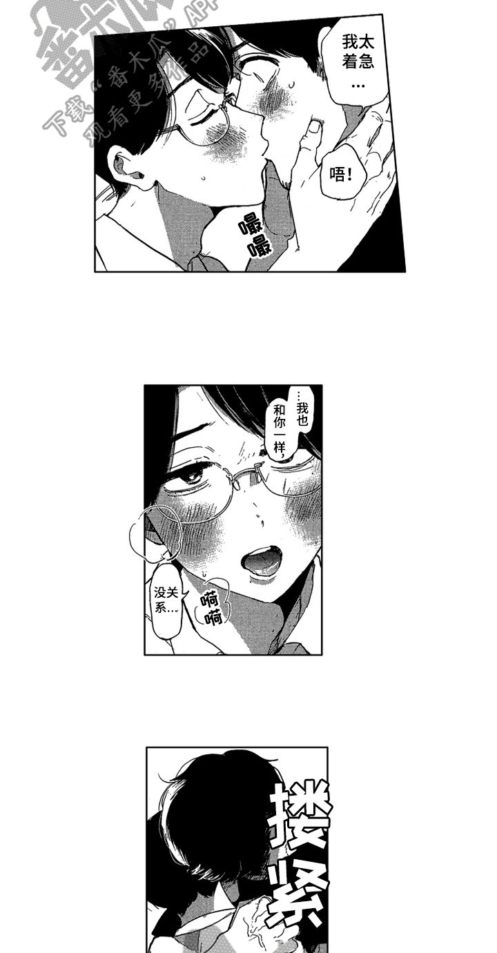 第22章：特别的人