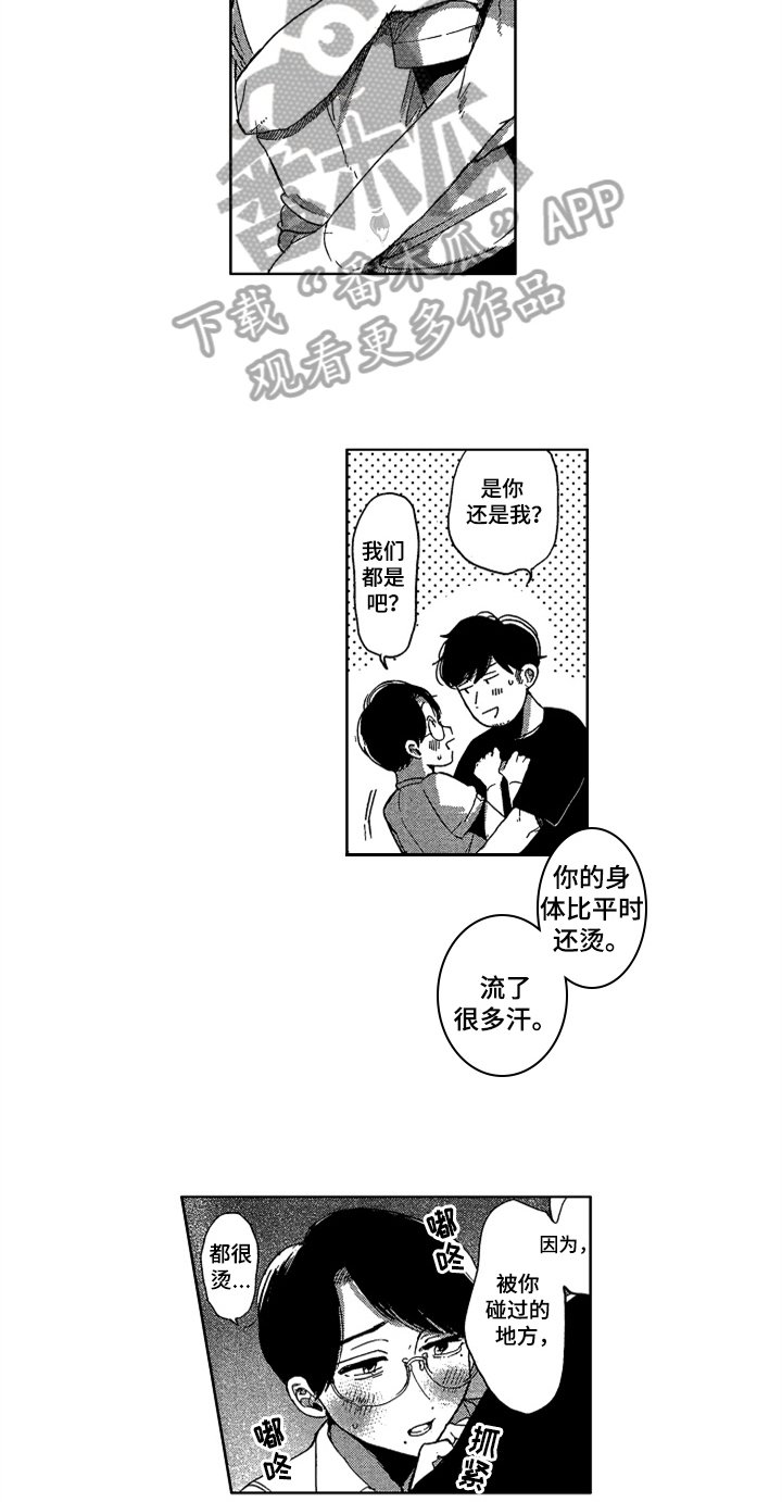 第22章：特别的人