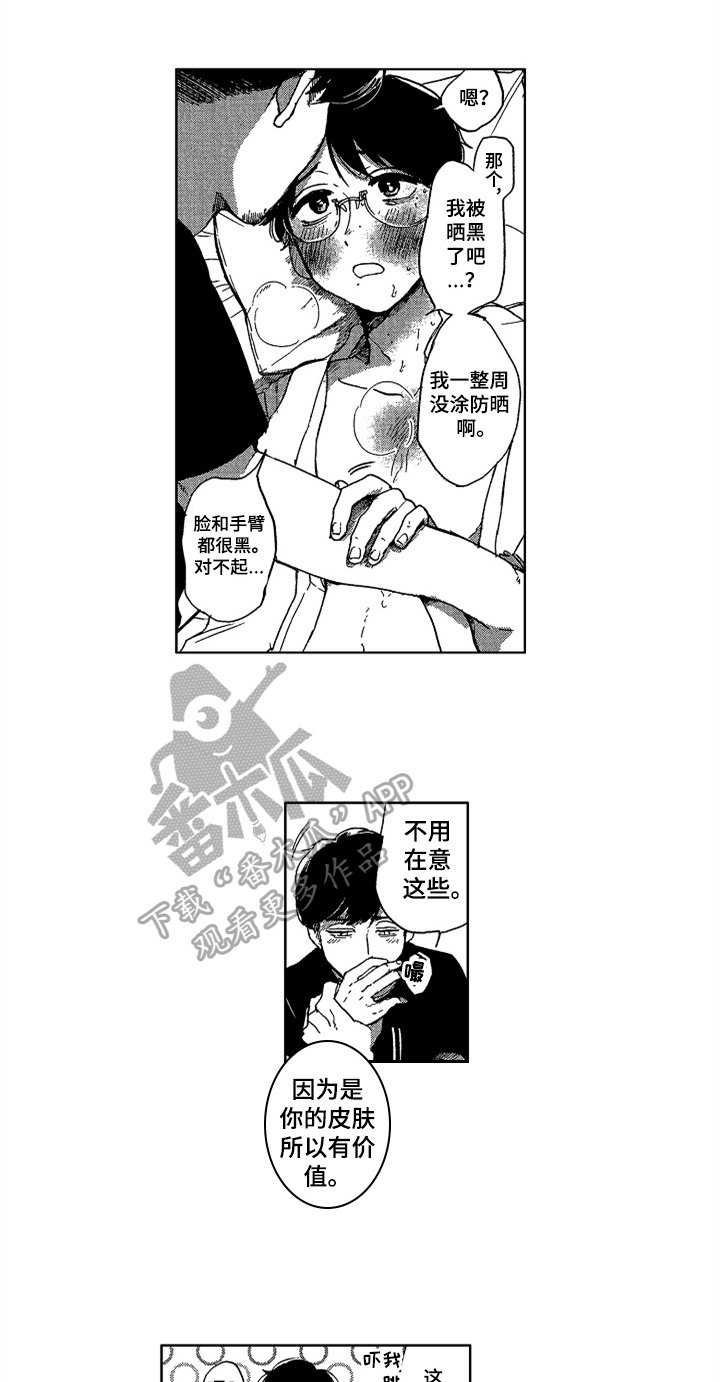 第22章：特别的人