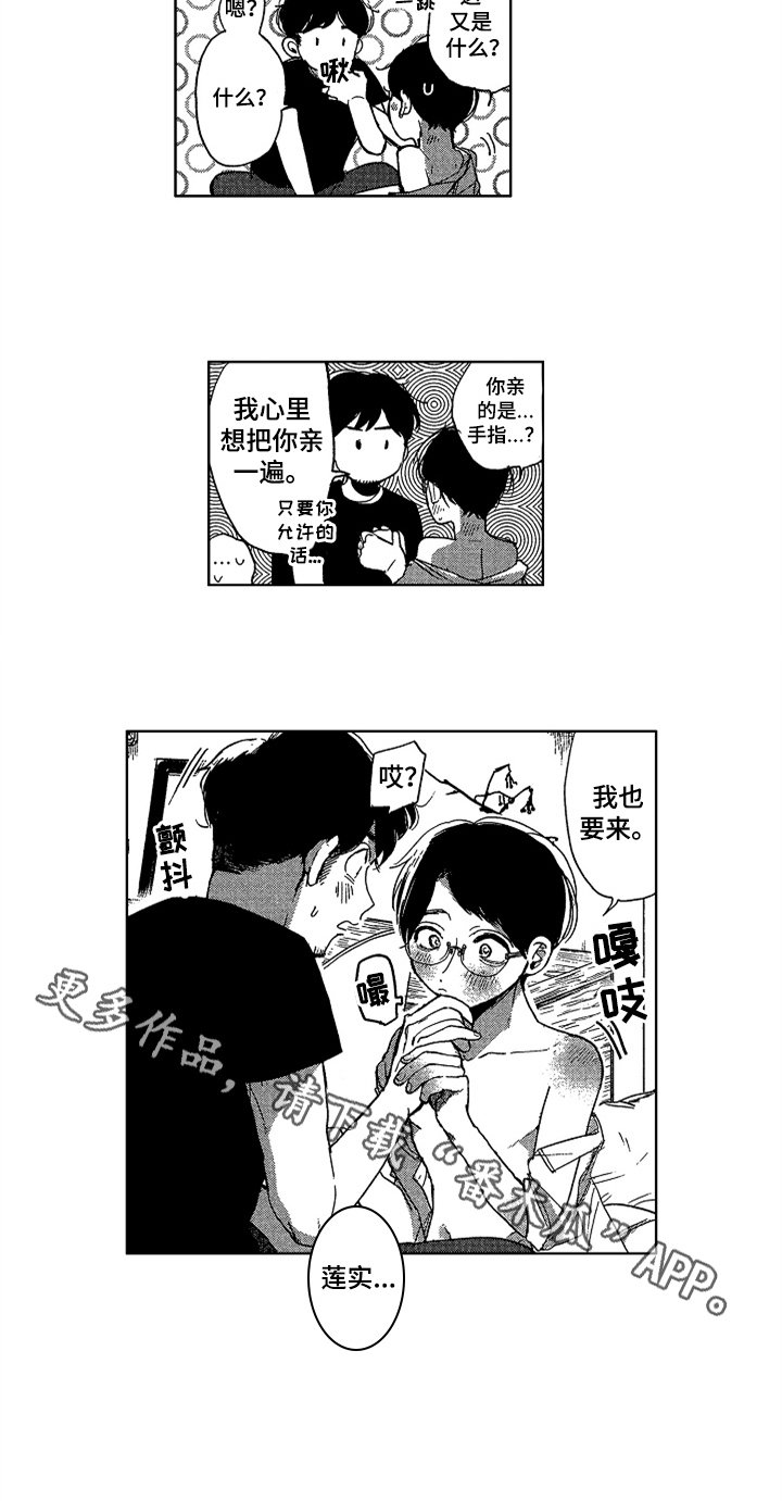 第22章：特别的人