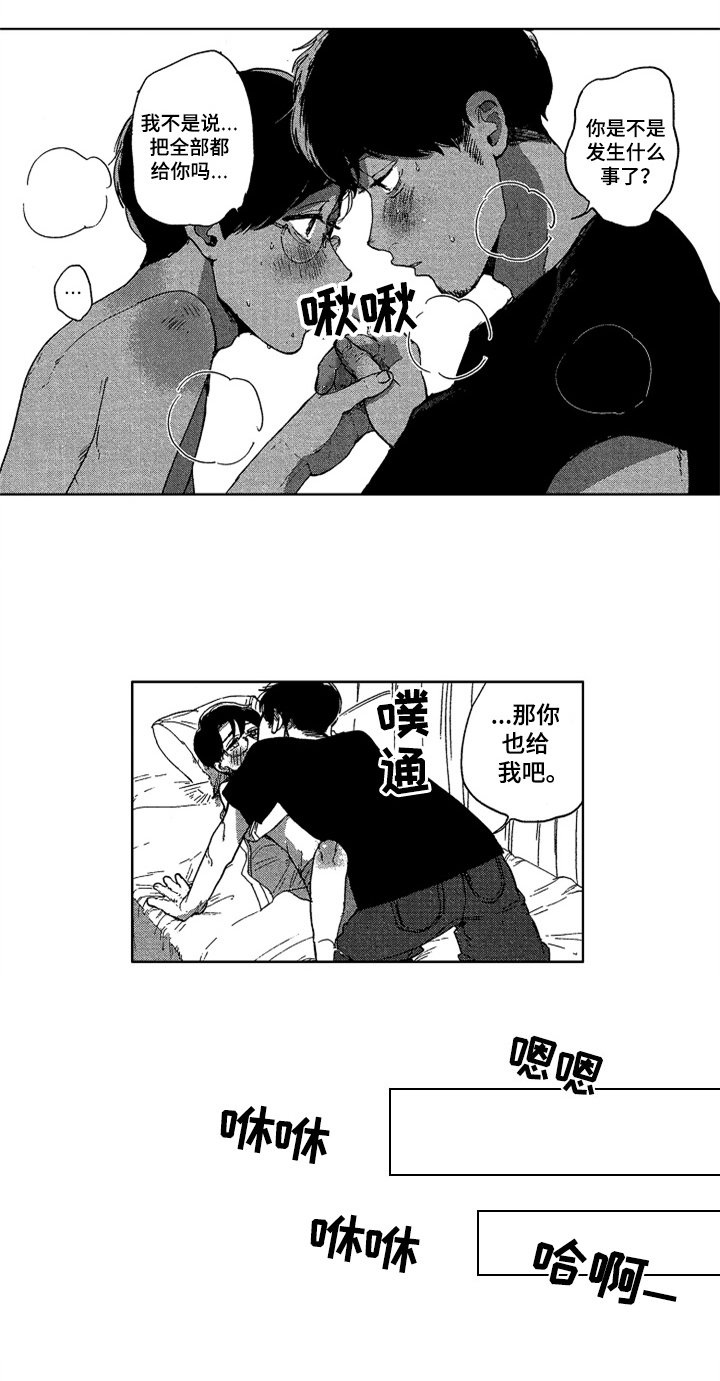 第22章：特别的人