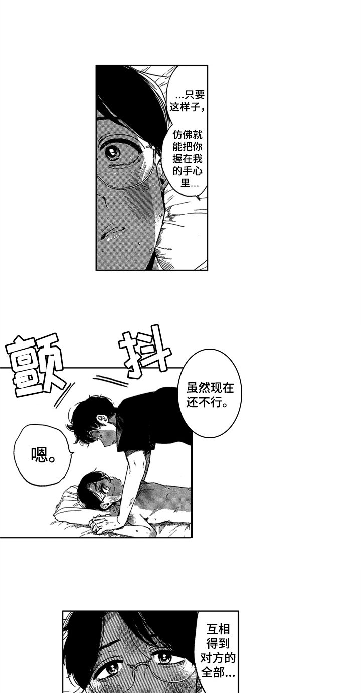 第22章：特别的人