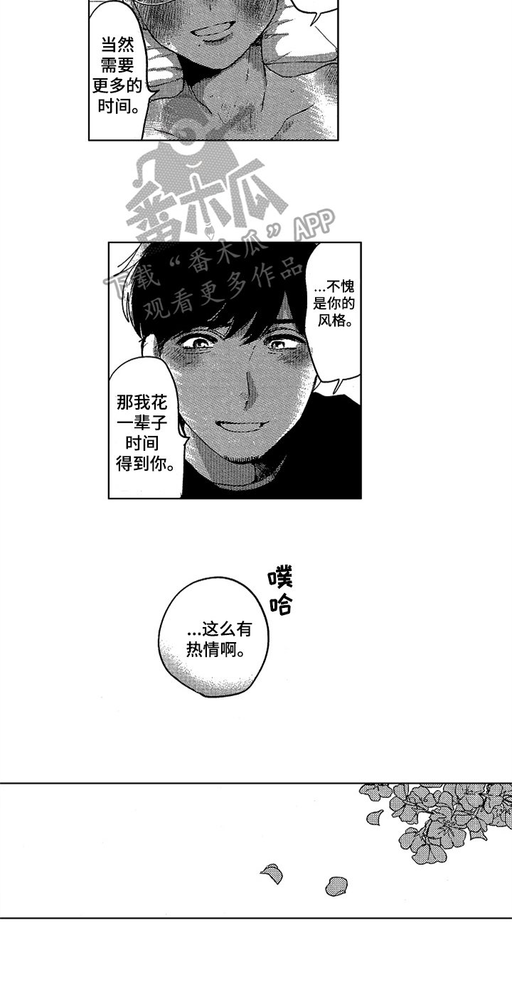 第22章：特别的人