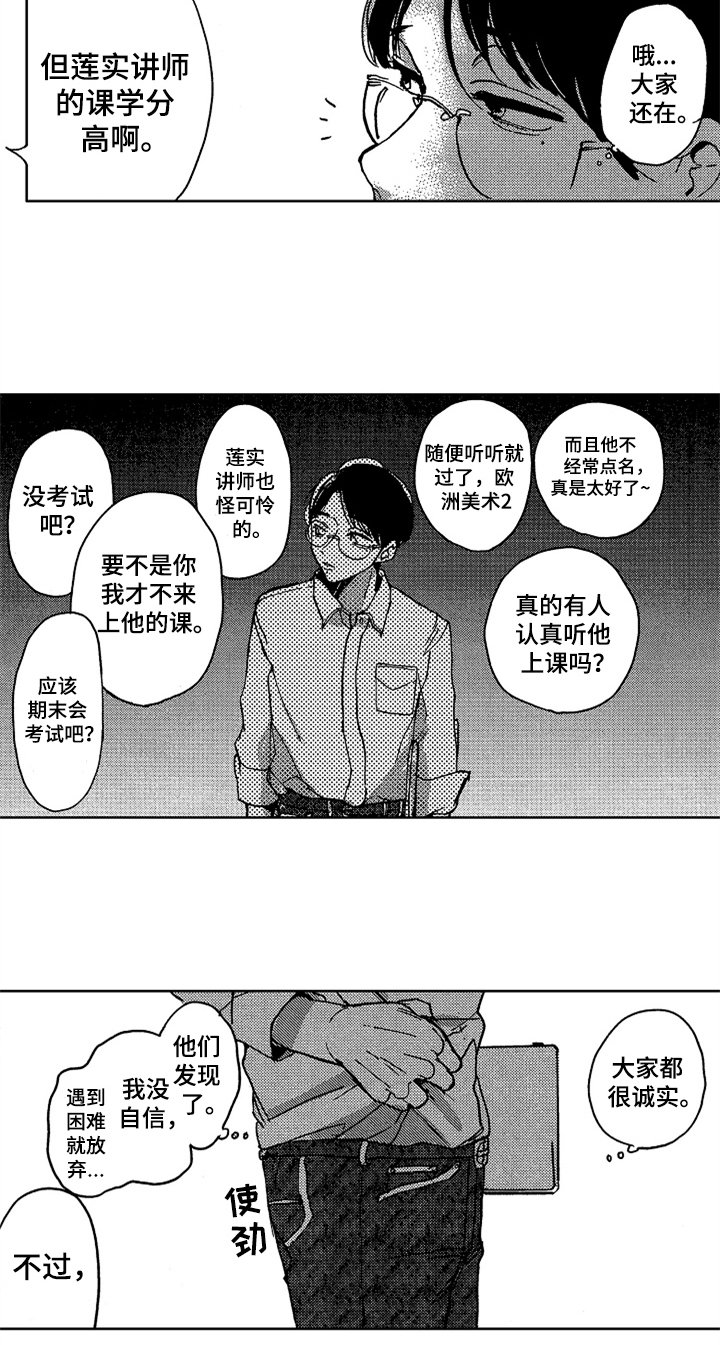 第3章：等待
