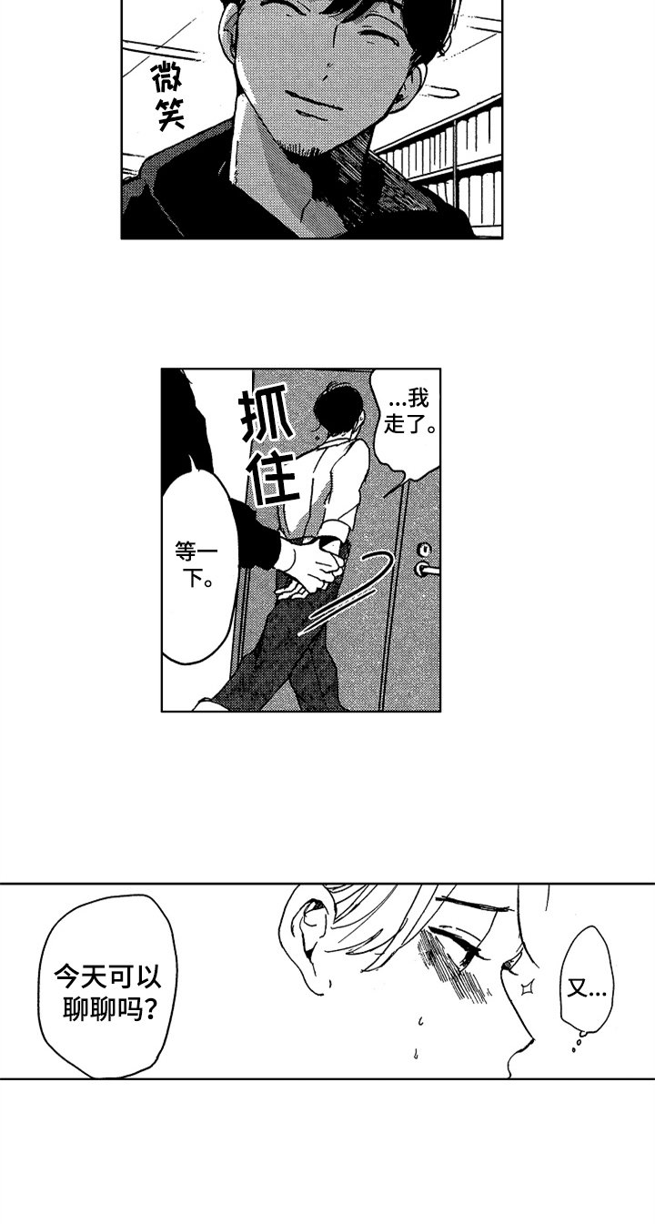 第3章：等待