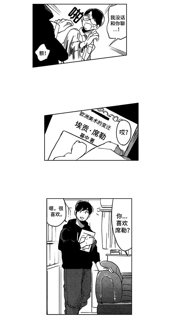 第3章：等待