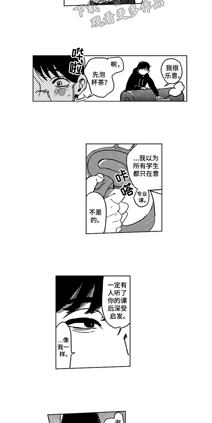 第4章：痴迷皮肤