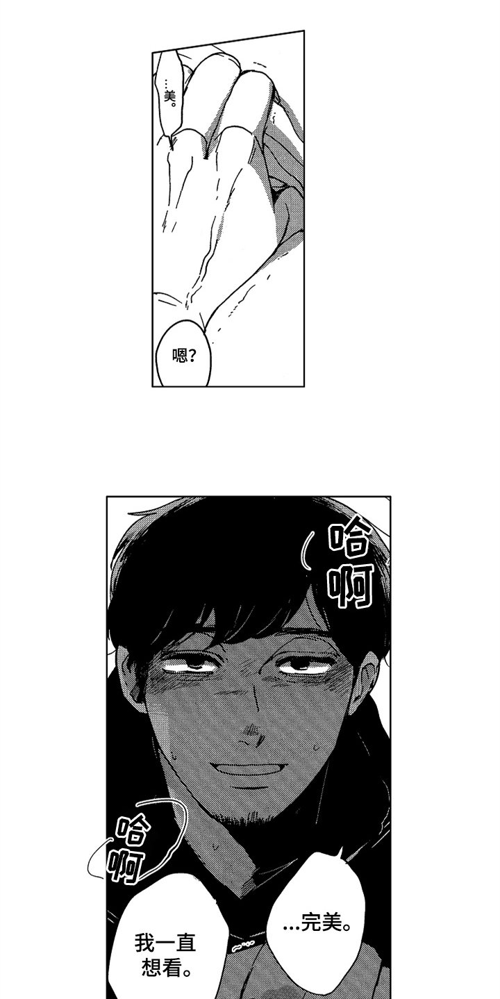 第4章：痴迷皮肤