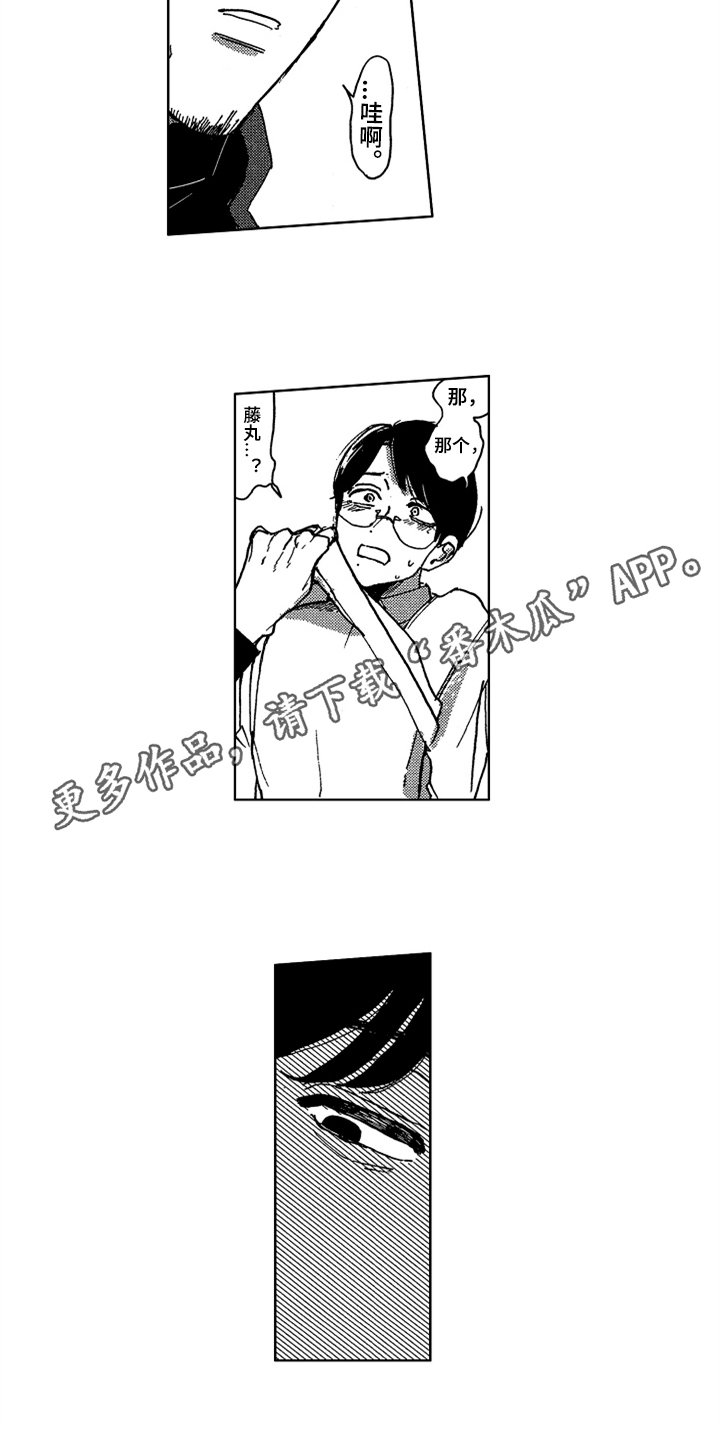 第4章：痴迷皮肤