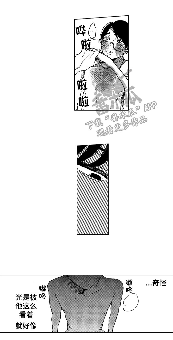 第5章：恍惚
