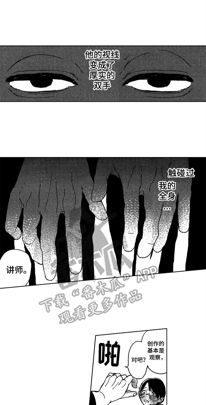 第5章：恍惚