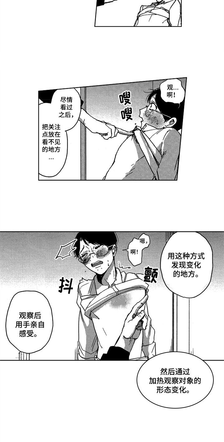 第5章：恍惚