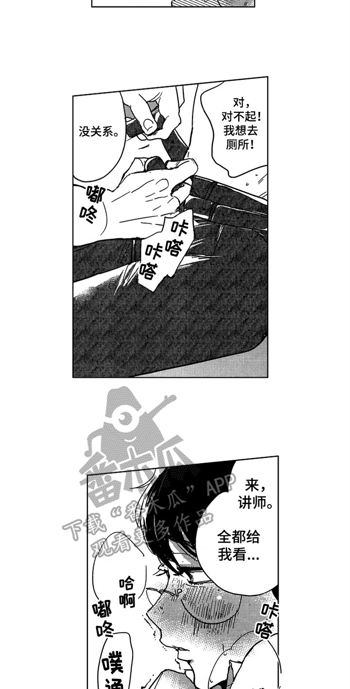 第5章：恍惚