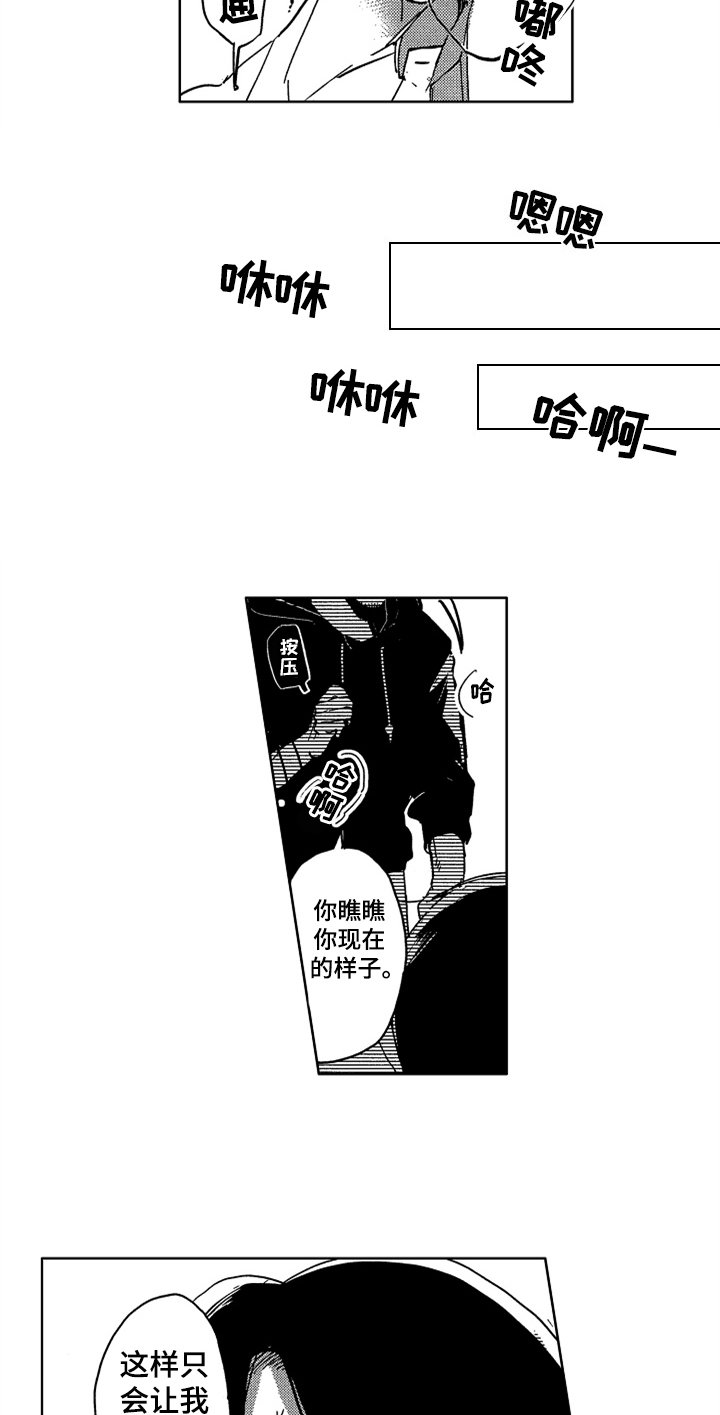 第5章：恍惚