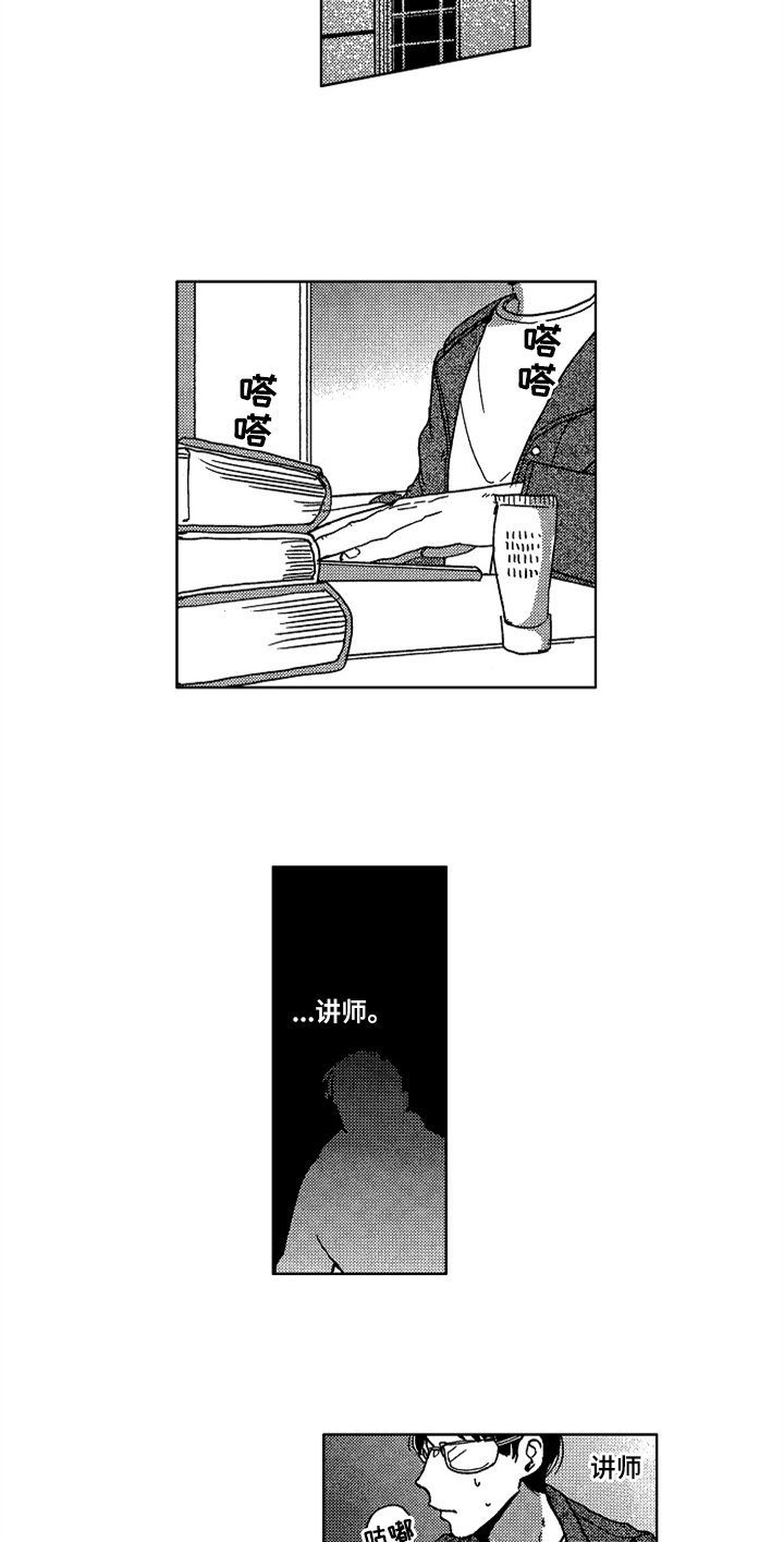 第5章：恍惚