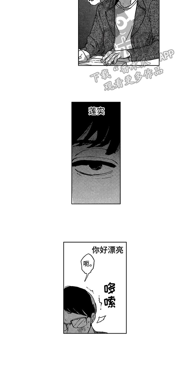 第5章：恍惚