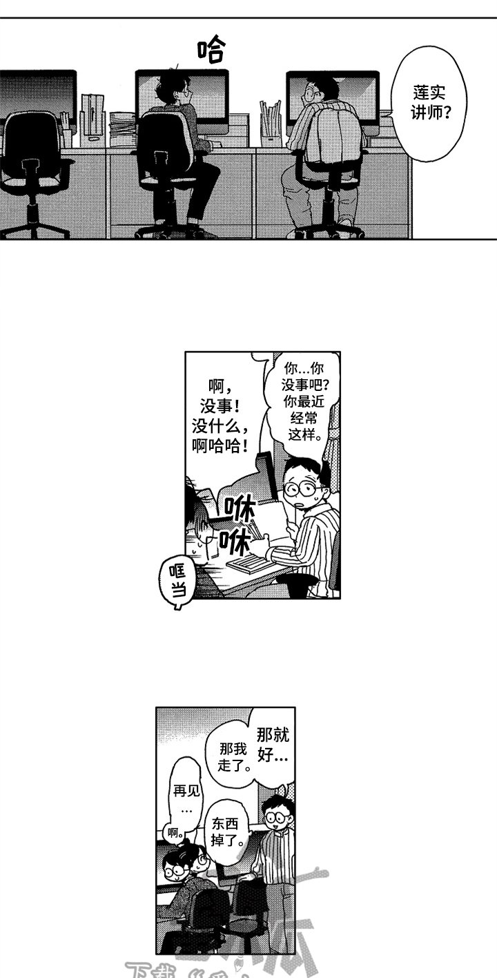 第5章：恍惚