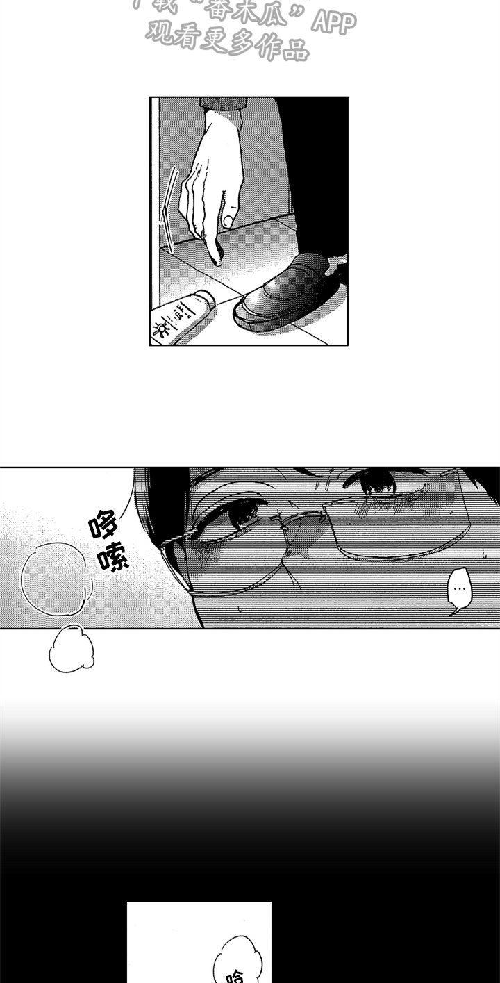 第5章：恍惚