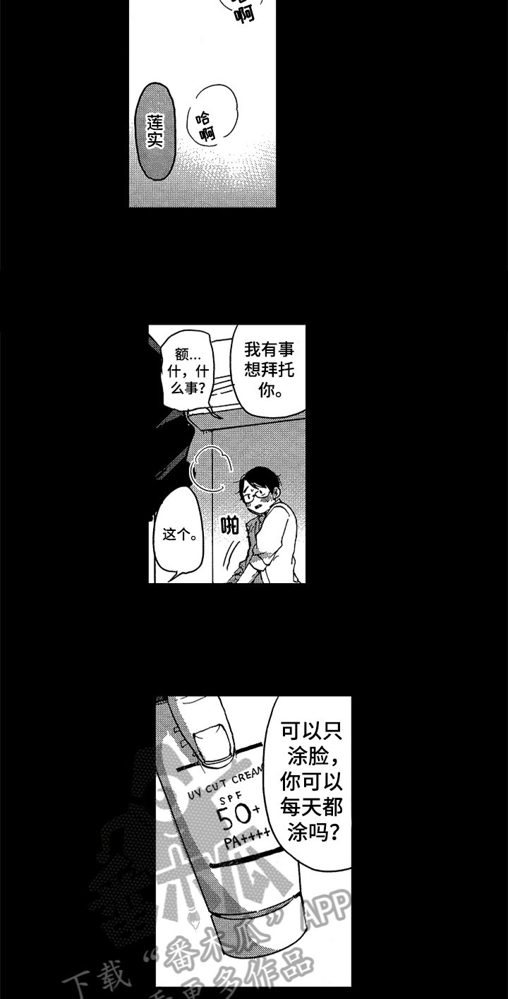 第5章：恍惚