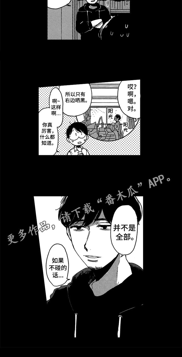 第5章：恍惚