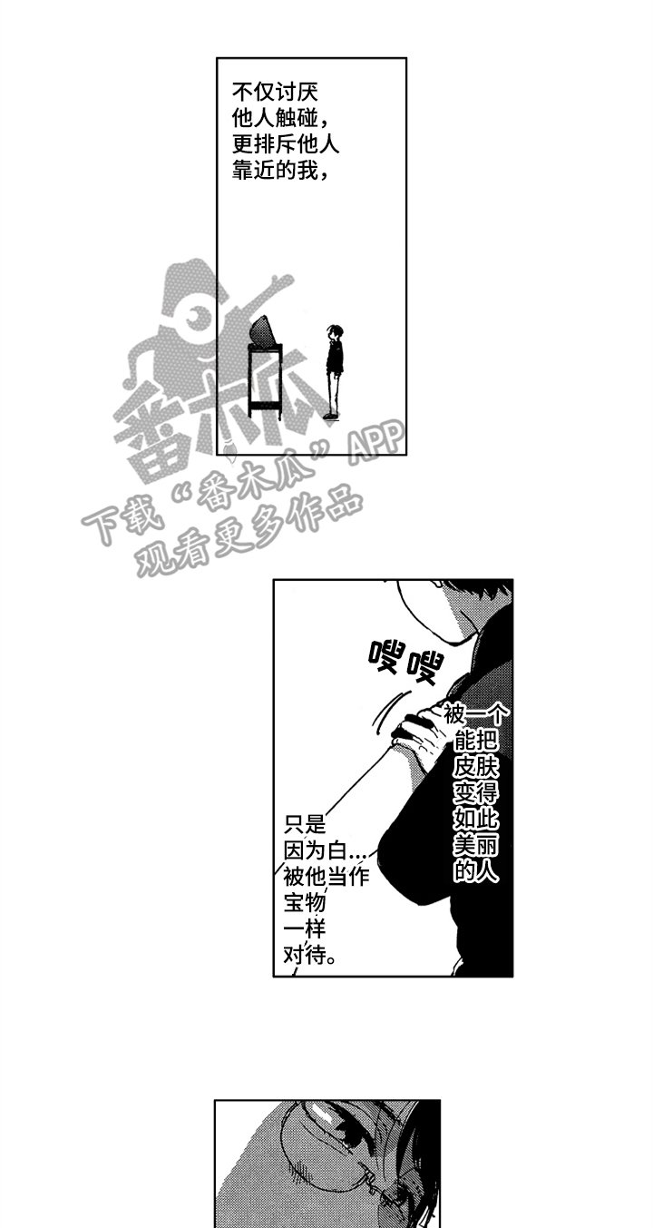 第7章：说出来