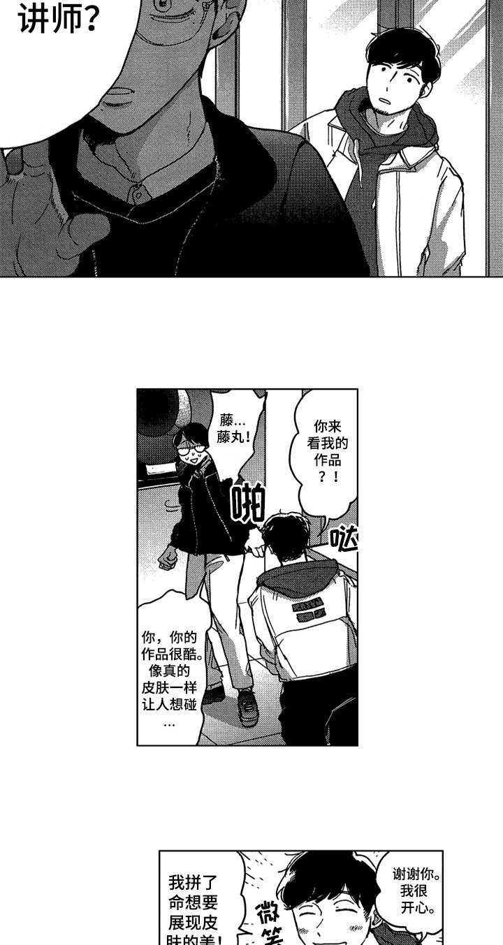 第7章：说出来