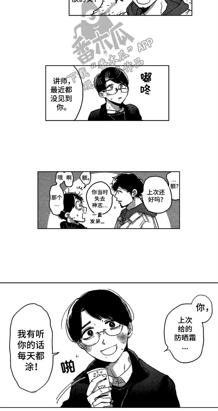 第7章：说出来