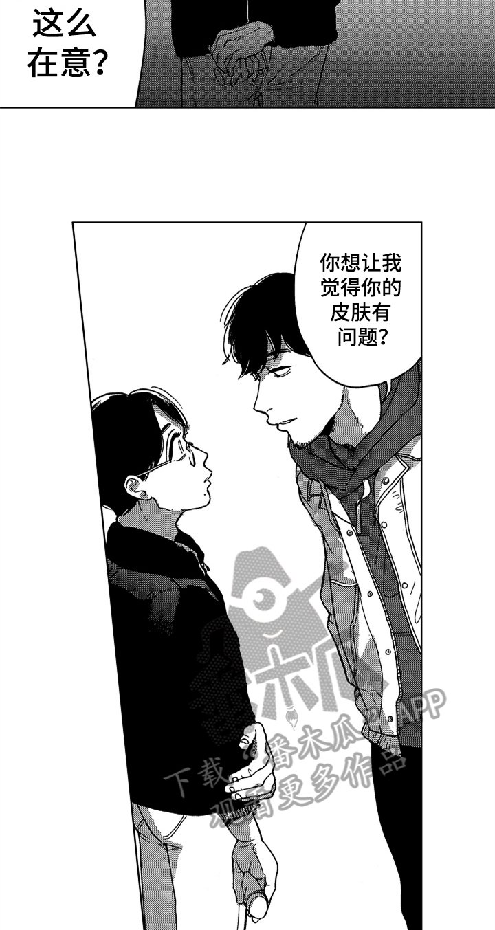 第7章：说出来