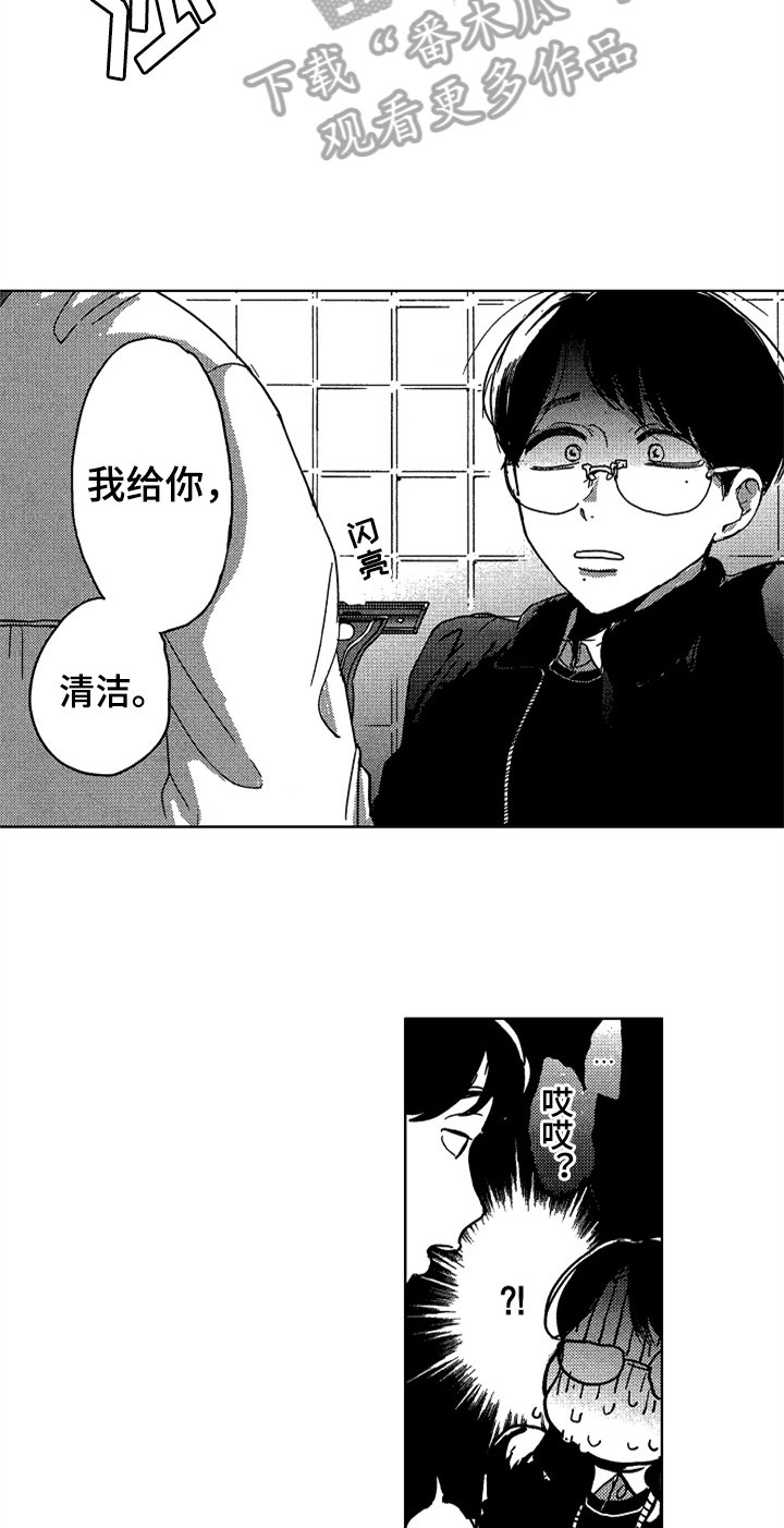 第8章：清洁