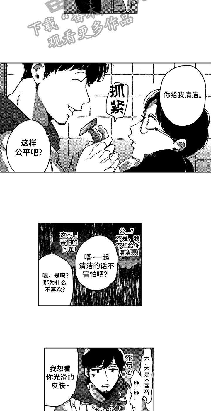 第8章：清洁
