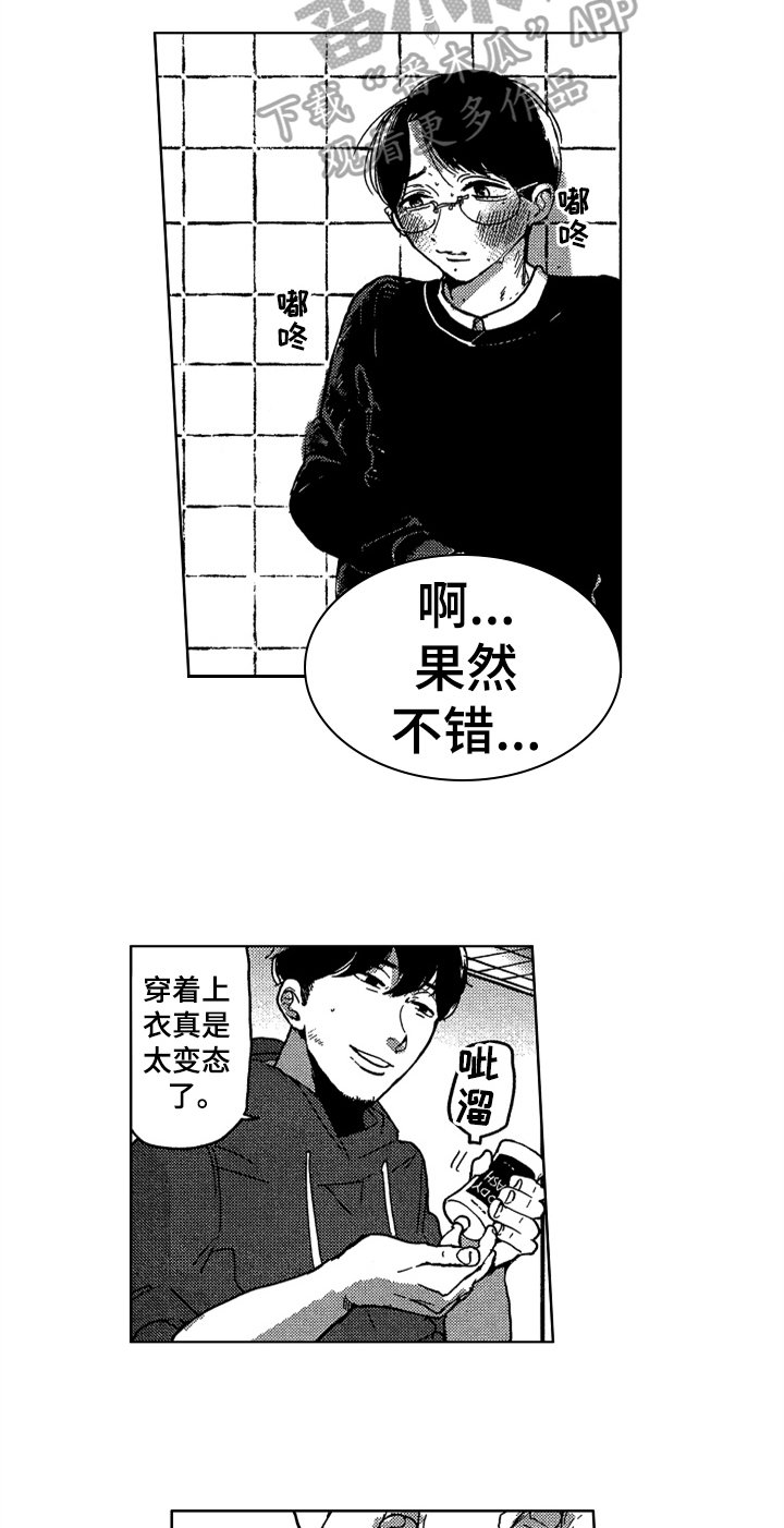 第8章：清洁