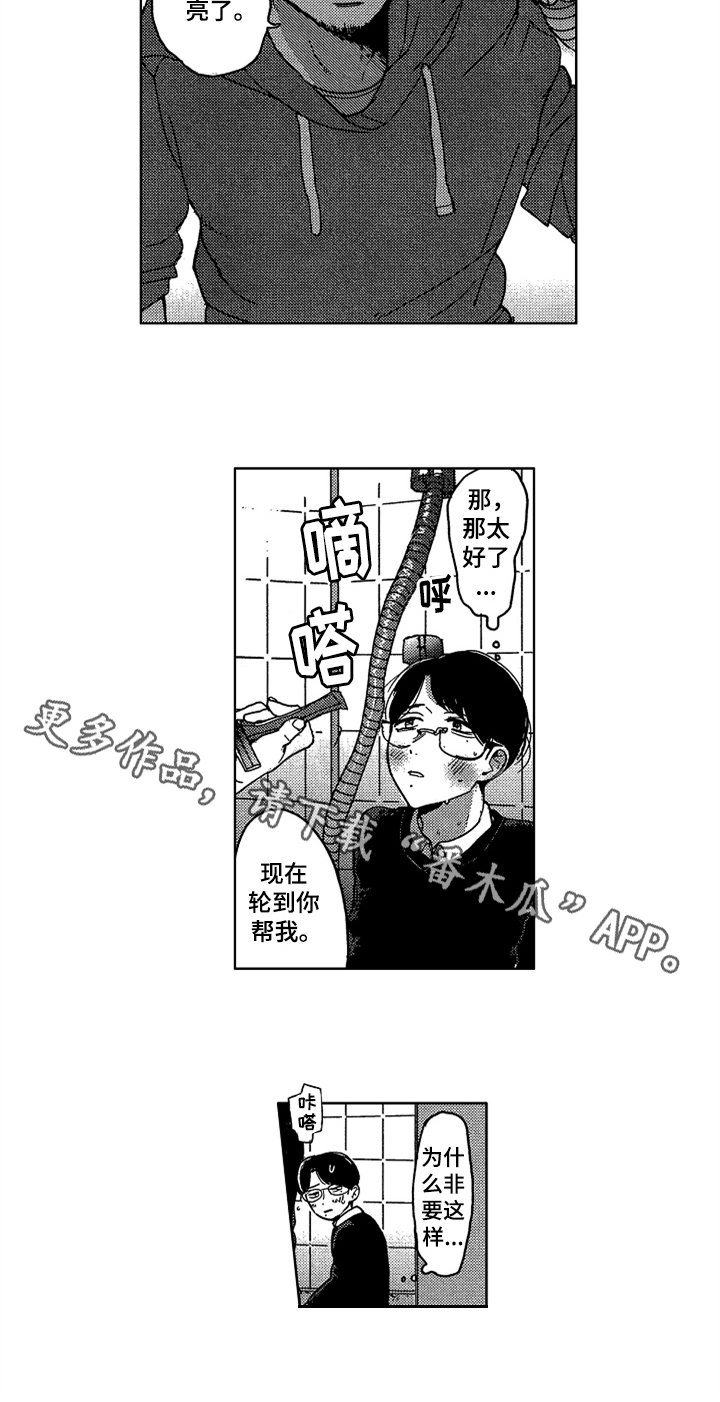 第8章：清洁