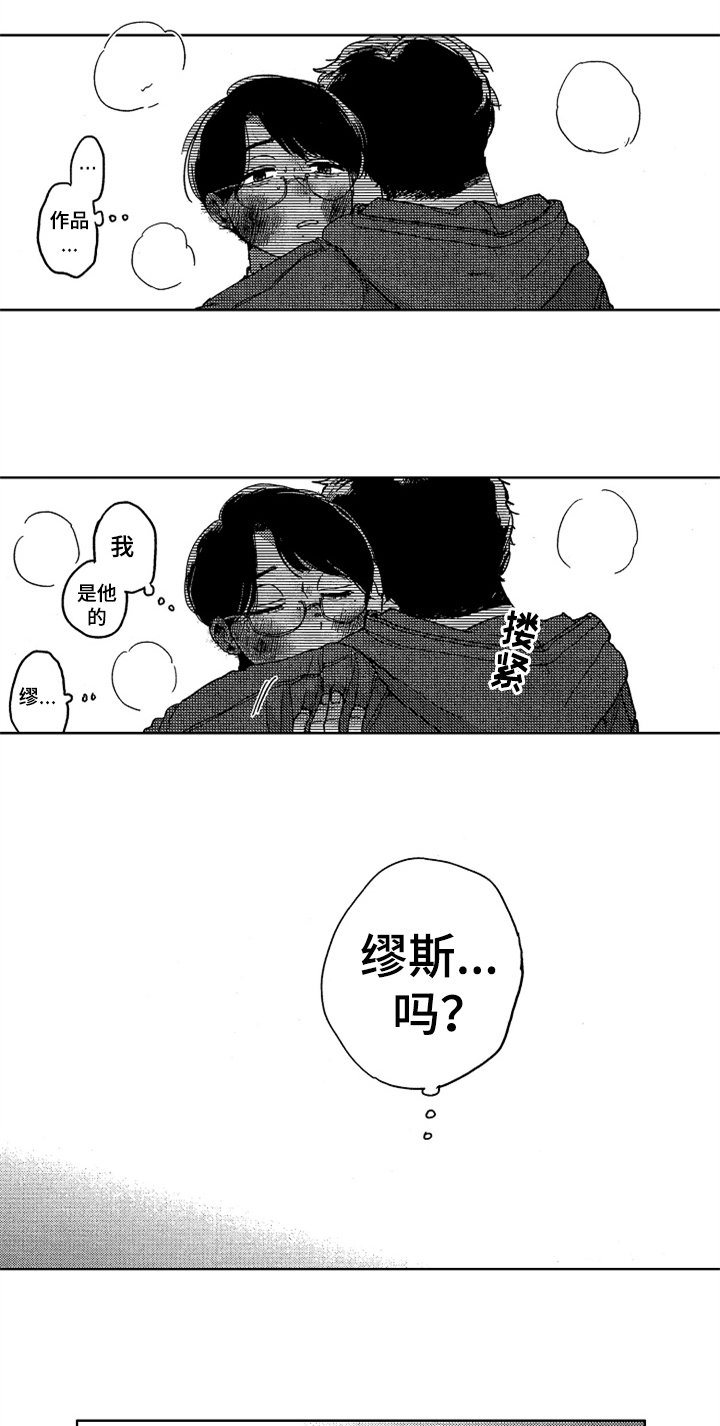 第9章：缪斯
