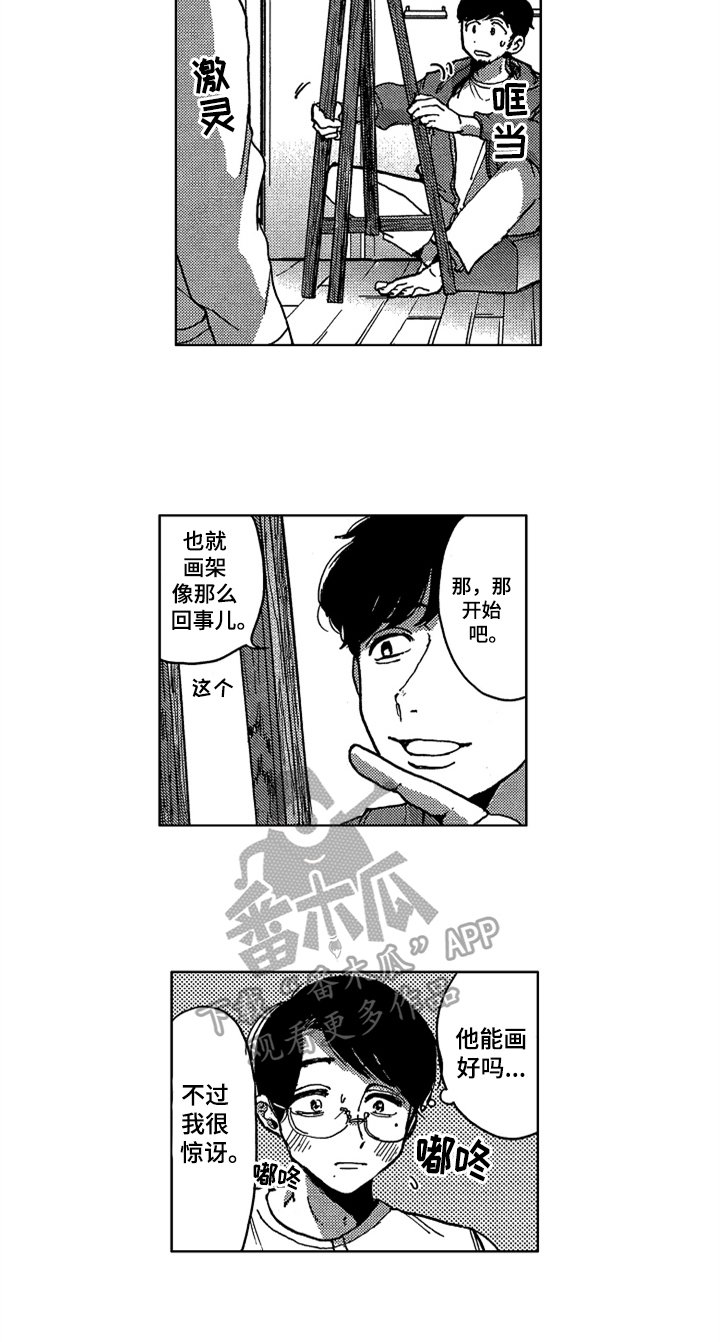 第9章：缪斯