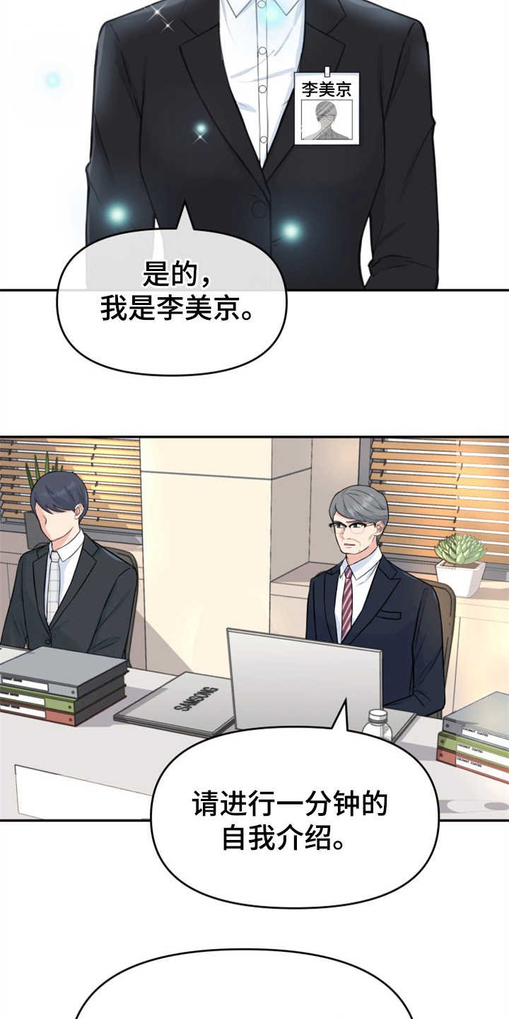 第1章：伤疤