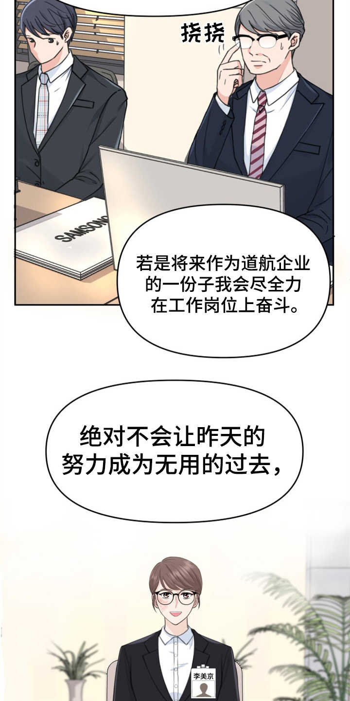 第1章：伤疤