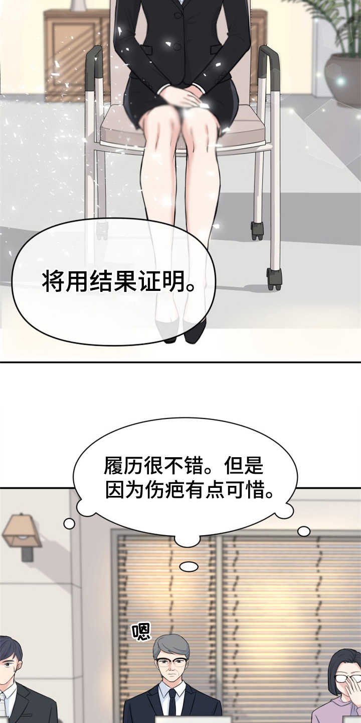 第1章：伤疤