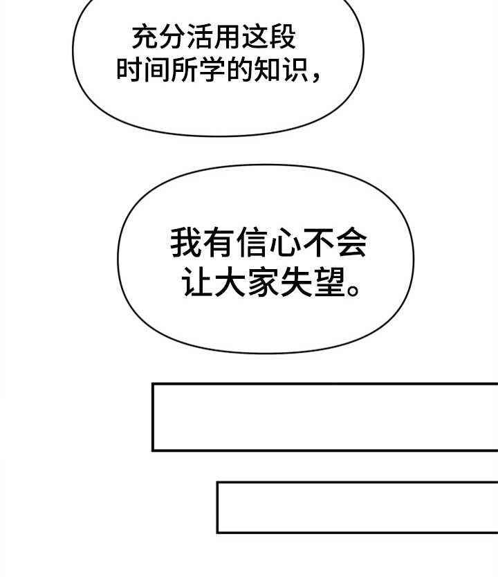 第1章：伤疤